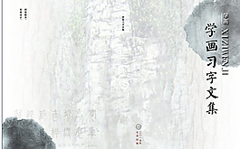 水墨畫封面
