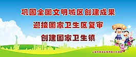 衛(wèi)生審查