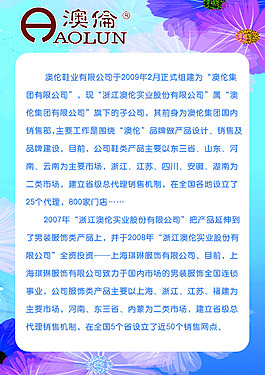澳倫商場POP海報(bào)
