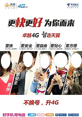 中國(guó)電信