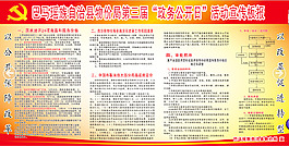 政務公開圖片