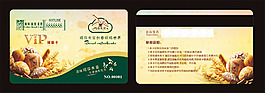 面包房名片設計VIP貴賓卡飯店酒店名片