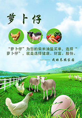 農(nóng)業(yè)