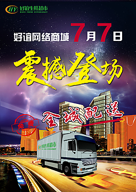 震撼登場