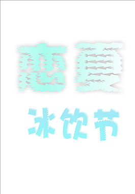變形工具圖片