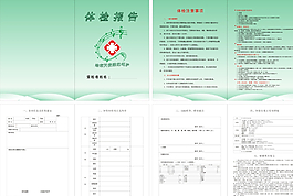體檢報告圖片