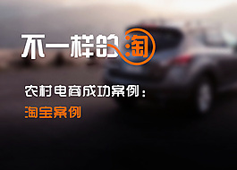 淘寶宣傳海報(bào)banner