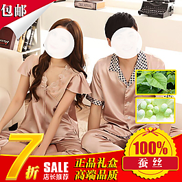 淘寶女裝主圖設(shè)計(jì)