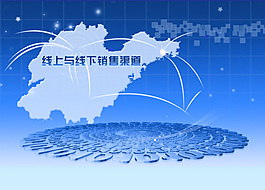 藍(lán)色背景對(duì)接海報(bào)banner
