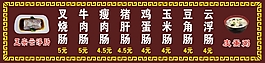 腸粉價目表
