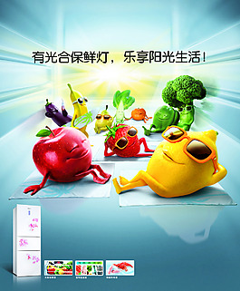 水果蔬菜卡通