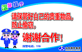 溫馨提示