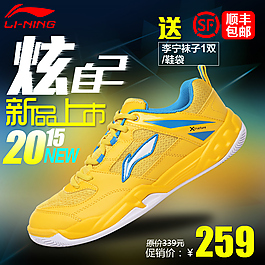 淘寶天貓直通車羽毛球鞋主圖