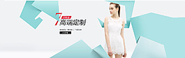 天貓?jiān)瓌?chuàng)女裝海報(bào)PSD源文件下載