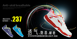 淘寶天貓羽毛球鞋海報