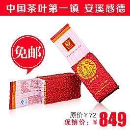 茶叶淘宝主图