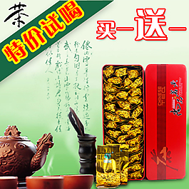 茶叶淘宝主图