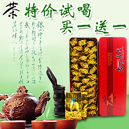 茶叶淘宝主图