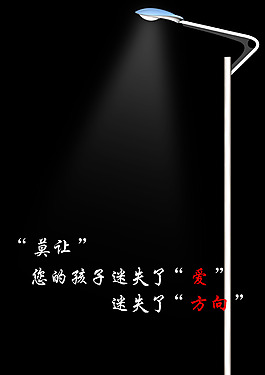 留守兒童公益廣告
