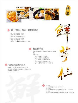 甜品招贴