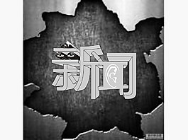 字體設計