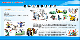 宣传板展板图片