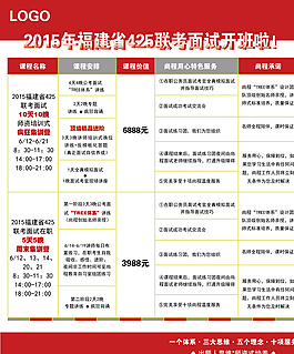 公考招生海報圖片