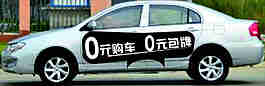 車貼