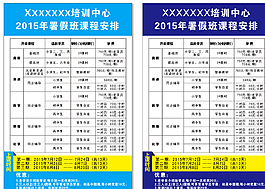 培訓(xùn)中心收費圖片