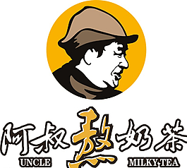 阿叔熬奶茶logo標簽圖片