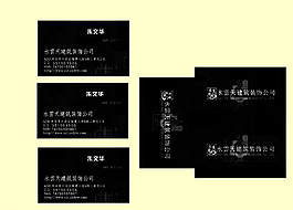 黑色個(gè)性拼接名片圖片
