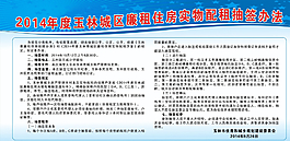 租房抽簽辦法圖片