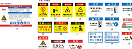 工廠企安全標(biāo)識(shí)牌圖片
