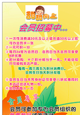 甜品店DM圖片