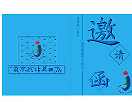 邀请函 卡片 请柬图片