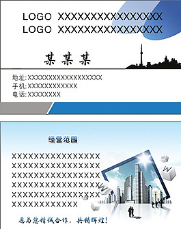 建材类名片设计图片