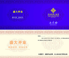 邀請(qǐng)函圖片