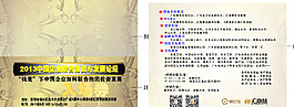 入場券圖片