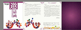 邀請(qǐng)函圖片