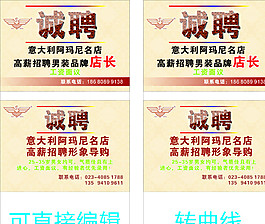 招聘模板圖片