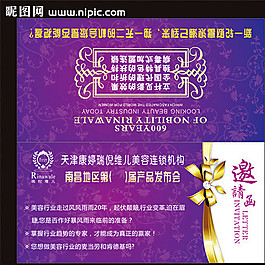 瑞倪維兒邀請函圖片