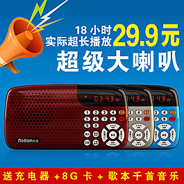 收音機主圖