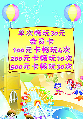 游樂(lè)園版