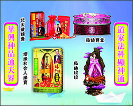 宗教祭祀用品