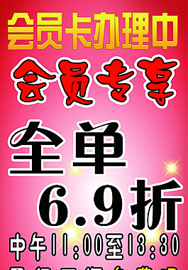 海報