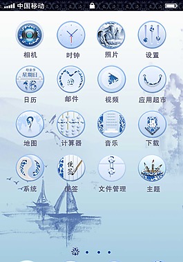 主題界面設計青花瓷頁面設計手機界面 SY