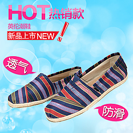 鞋子商品直通车主图