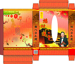 宗教祭祀用品