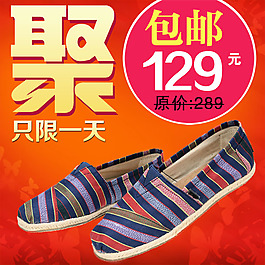 鞋子商品直通车主图