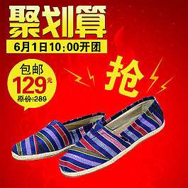 鞋子商品直通车主图